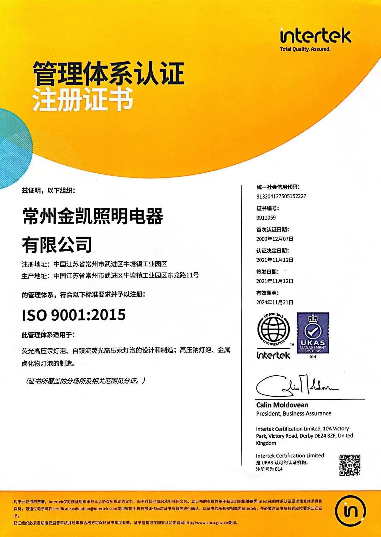 CERTIFICATE OF REGISTRATION